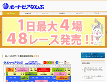 Tablet Screenshot of bp-nanbu.com